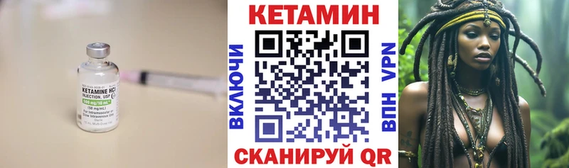 КЕТАМИН ketamine где найти Кремёнки