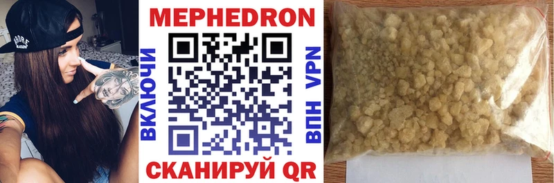 МЯУ-МЯУ кристаллы  продажа наркотиков  Кремёнки 