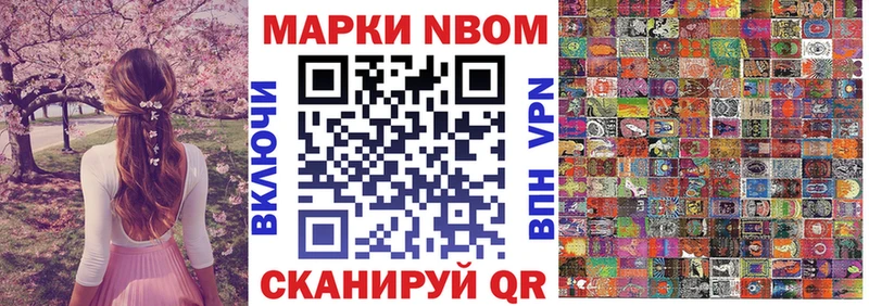 Марки 25I-NBOMe 1500мкг  продажа наркотиков  Кремёнки 